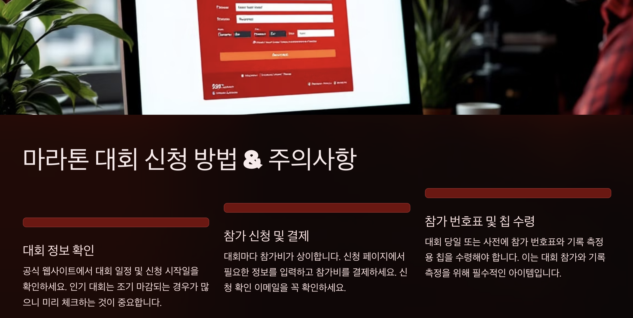 2025 마라톤 대회 일정 및 총정리!