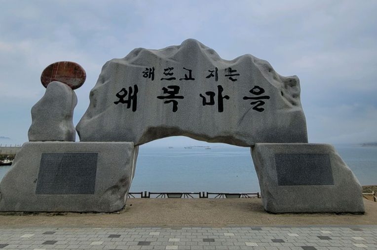 왜목마을 해수욕장