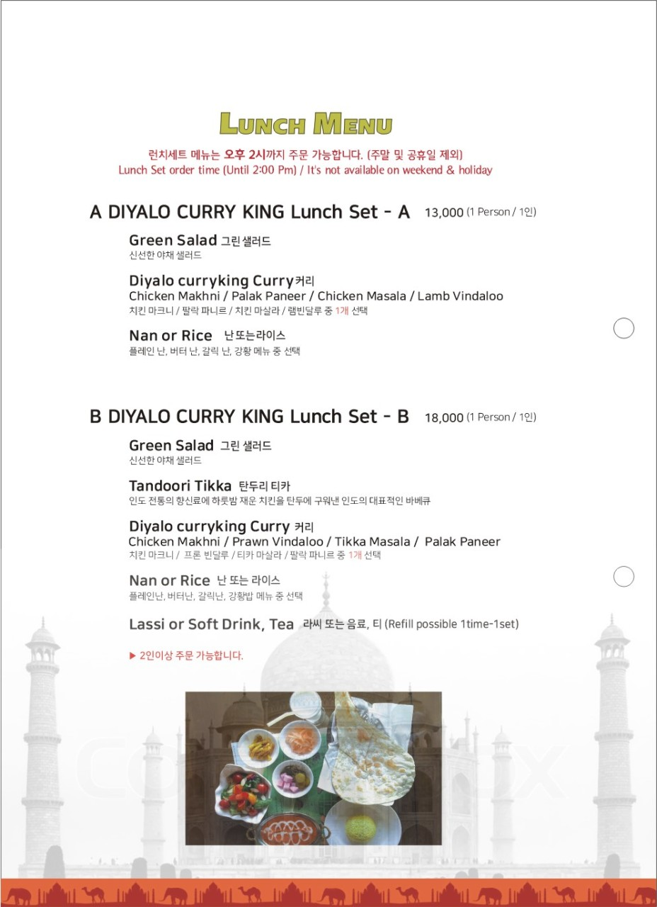 디얄로 방배역점