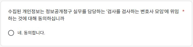 대법원 진상규명 서명