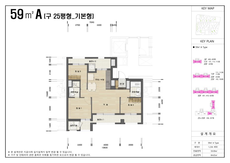 올림픽파크 포레온 59A 평면도
