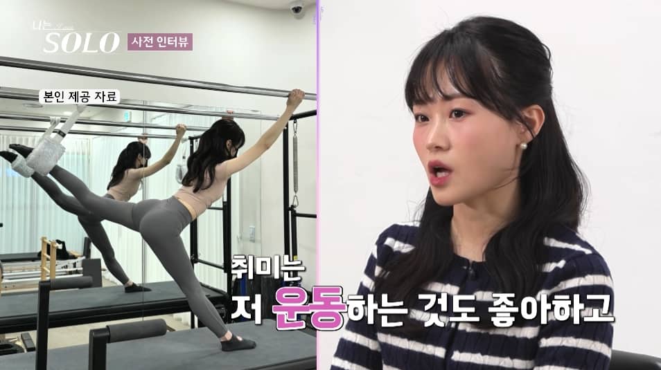 나는 솔로 20기 인스타