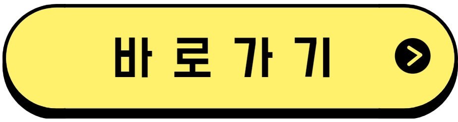 대한민국임시정부 기념관 홈페이지 바로가기 버튼