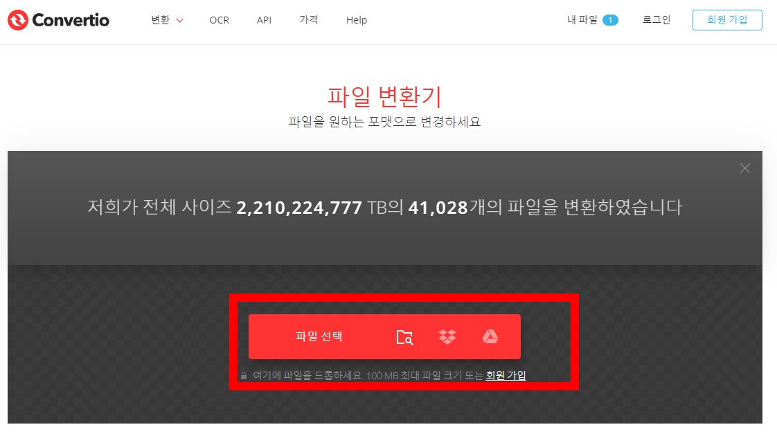 MP3 변환 프로그램