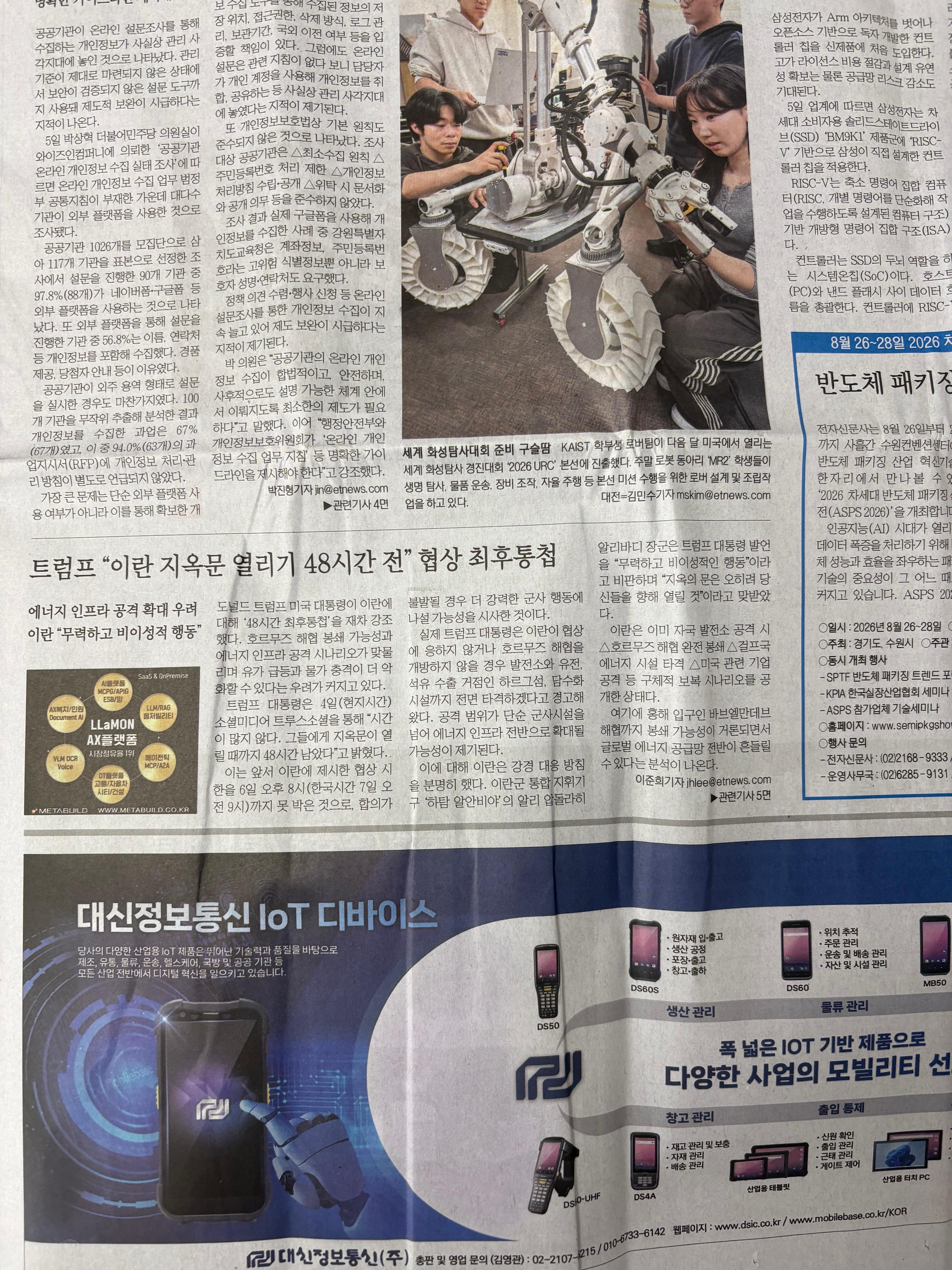 산업 신문을 읽으면 돈의 흐름이 보인다