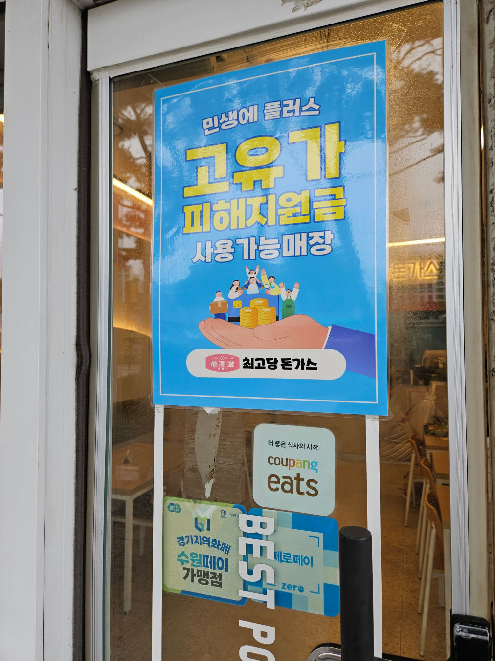 수원 매교 최고당 돈가스