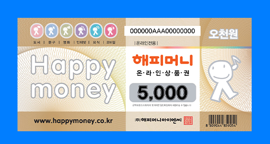 해피머니 이미지