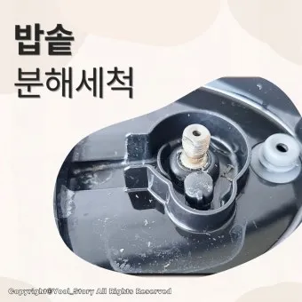 밥솥 세척 고무패킹 스팀캡 취사냄새 보온관리 요령_46