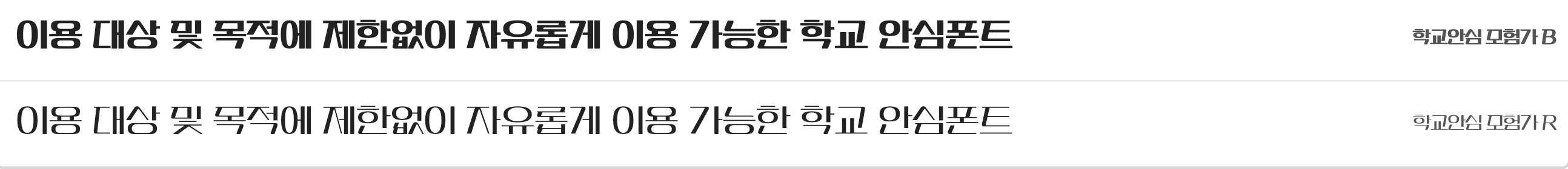 학교안심 모험가