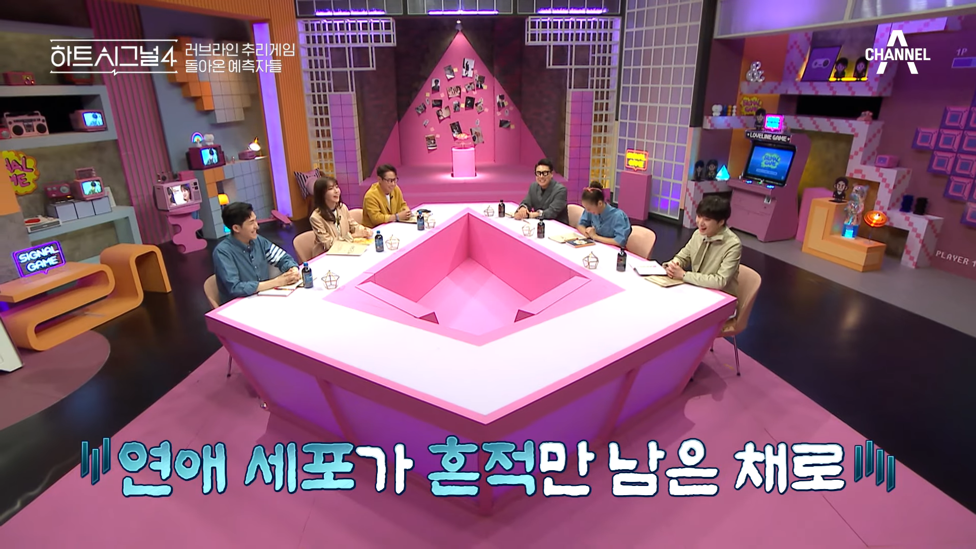 하트시그널-시즌4-방송국-녹화-모습