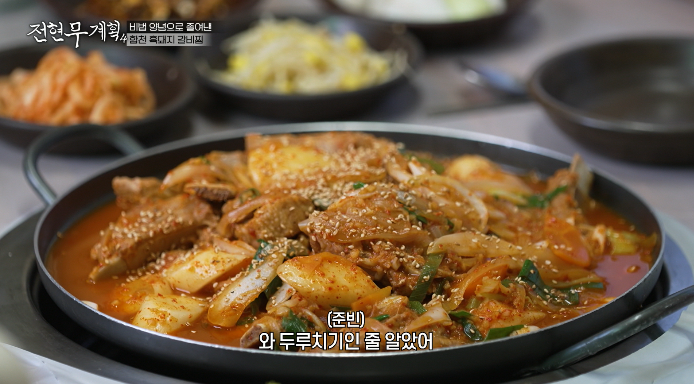 전현무계획4-합천-흑돼지갈비찜