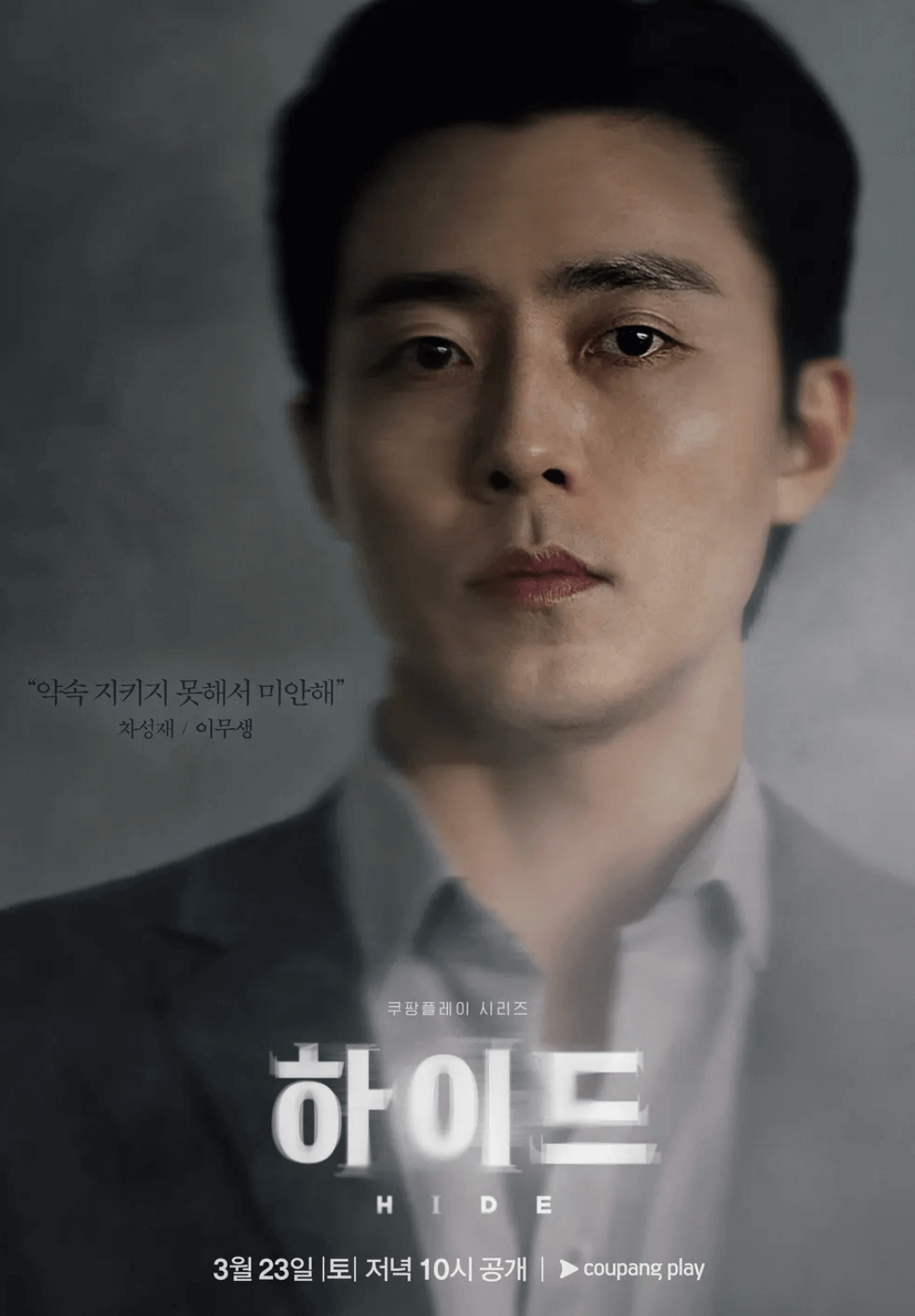 이무생