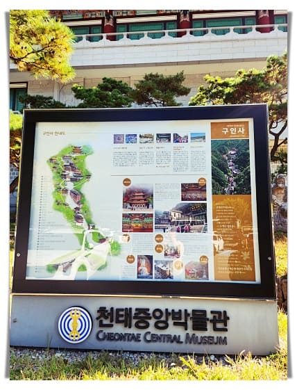 박물관 안내도 2