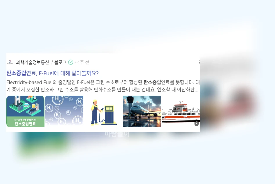 탄소중립_3_subsection