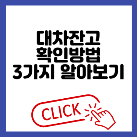 대차잔고 공매도