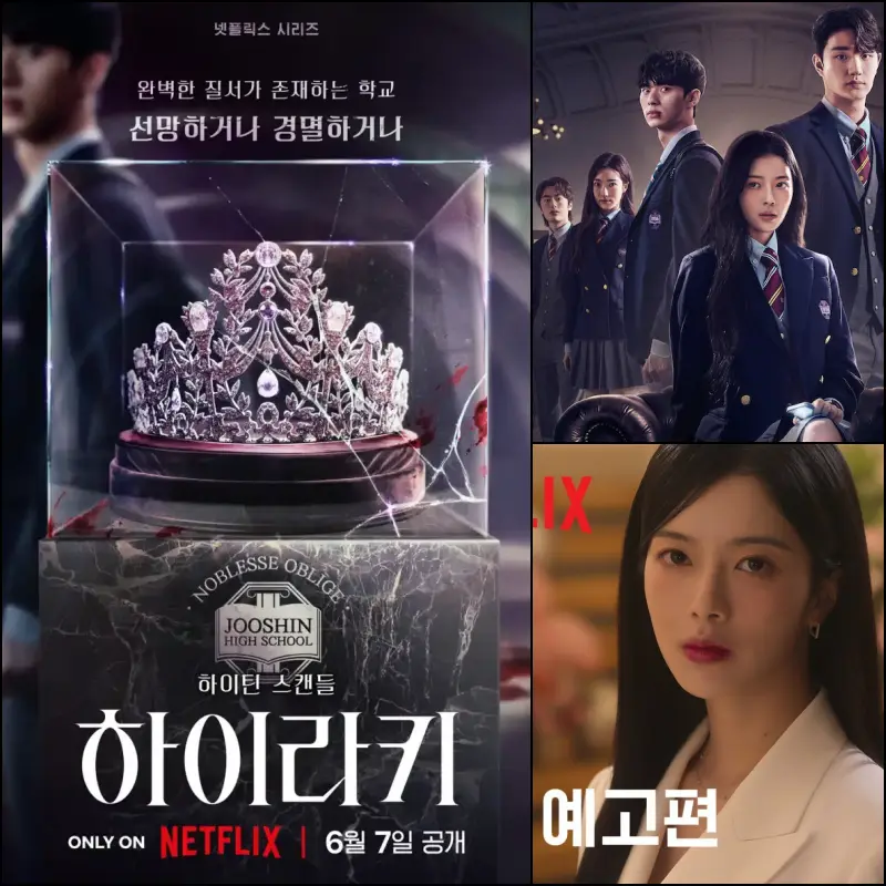 하이라키 썸네일