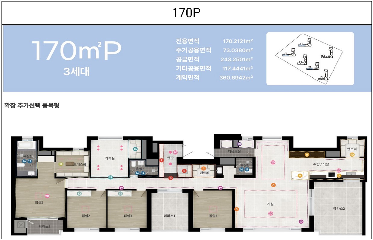 고양 장항 카이브 유보라 아파트 모델하우스, 분양가, 평면도, 청약 신청 방법