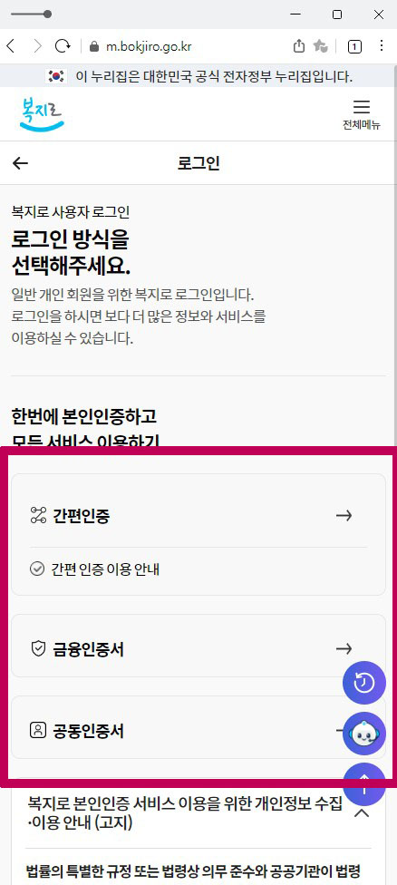 기초연금 신청방법