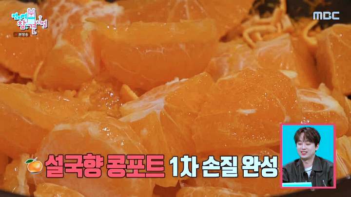 전참시 전지적 참견시점 이영자 권율 전현무 송실장 설국향 콩포트 레시피 소개
