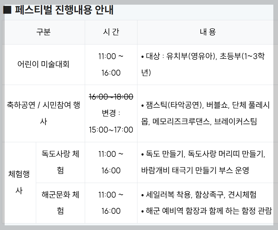 서울-축제-2