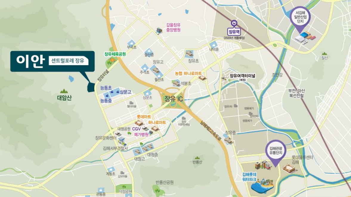 이안센트럴포레장유2단지