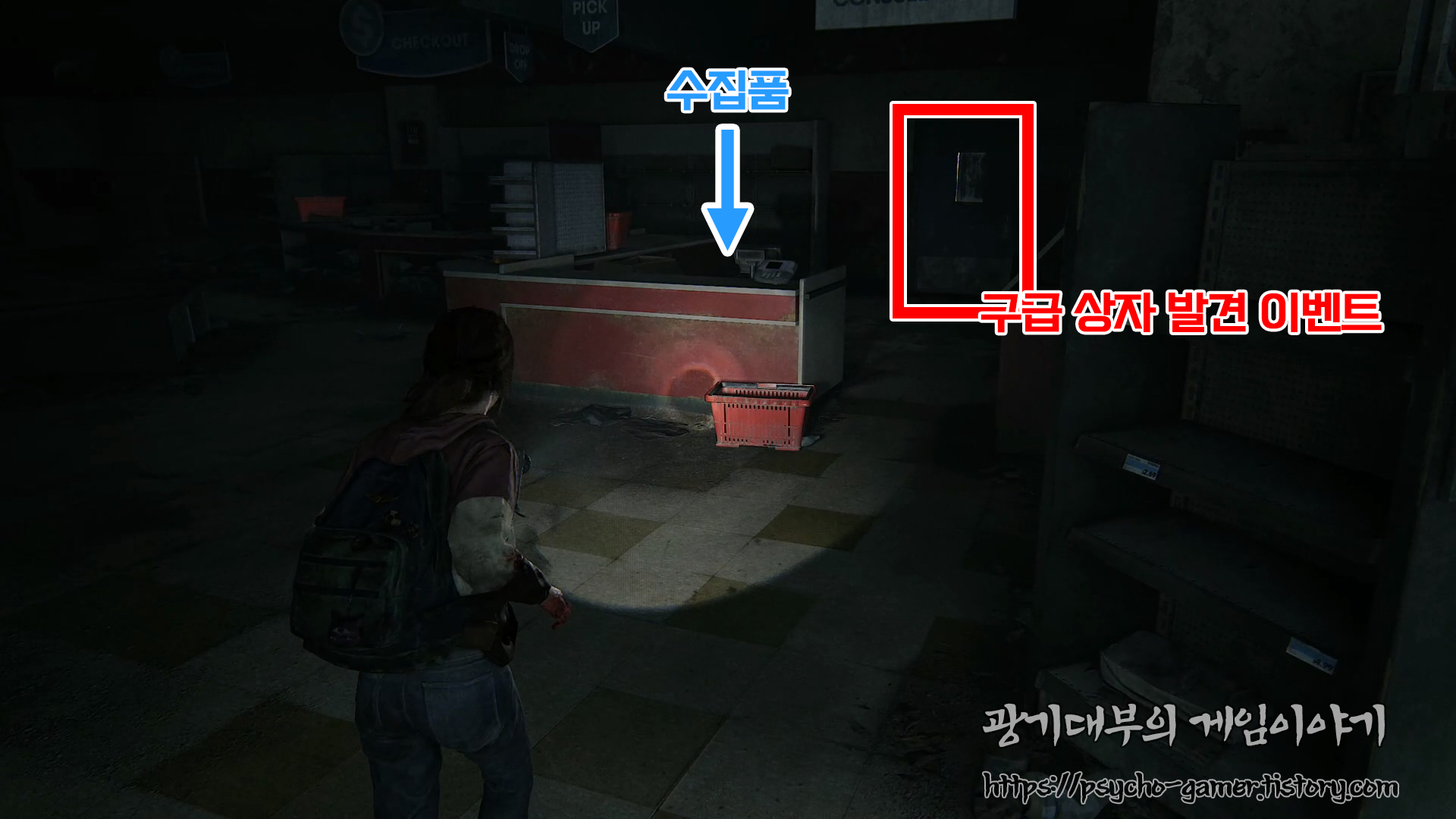 PS5|더 라스트 오브 어스 : 레프트 비하인드|후딱 갔다 올게요 - 후딱 갔다 올게요 - undefined - 수집품 : 비밀번호 쪽지 PS5|더 라스트 오브 어스 : 레프트 비하인드|후딱 갔다 올게요 - 후딱 갔다 올게요 - undefined - 수집품 : 비밀번호 쪽지