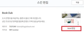 구글 서치 콘솔 등록
