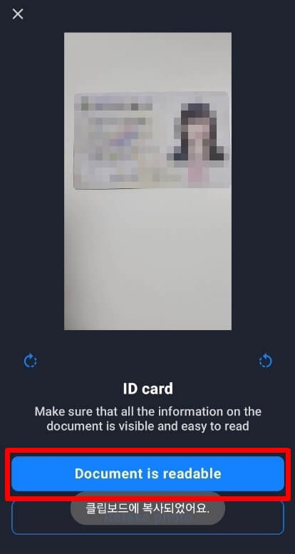 신분증 앞면 촬영 후 사진