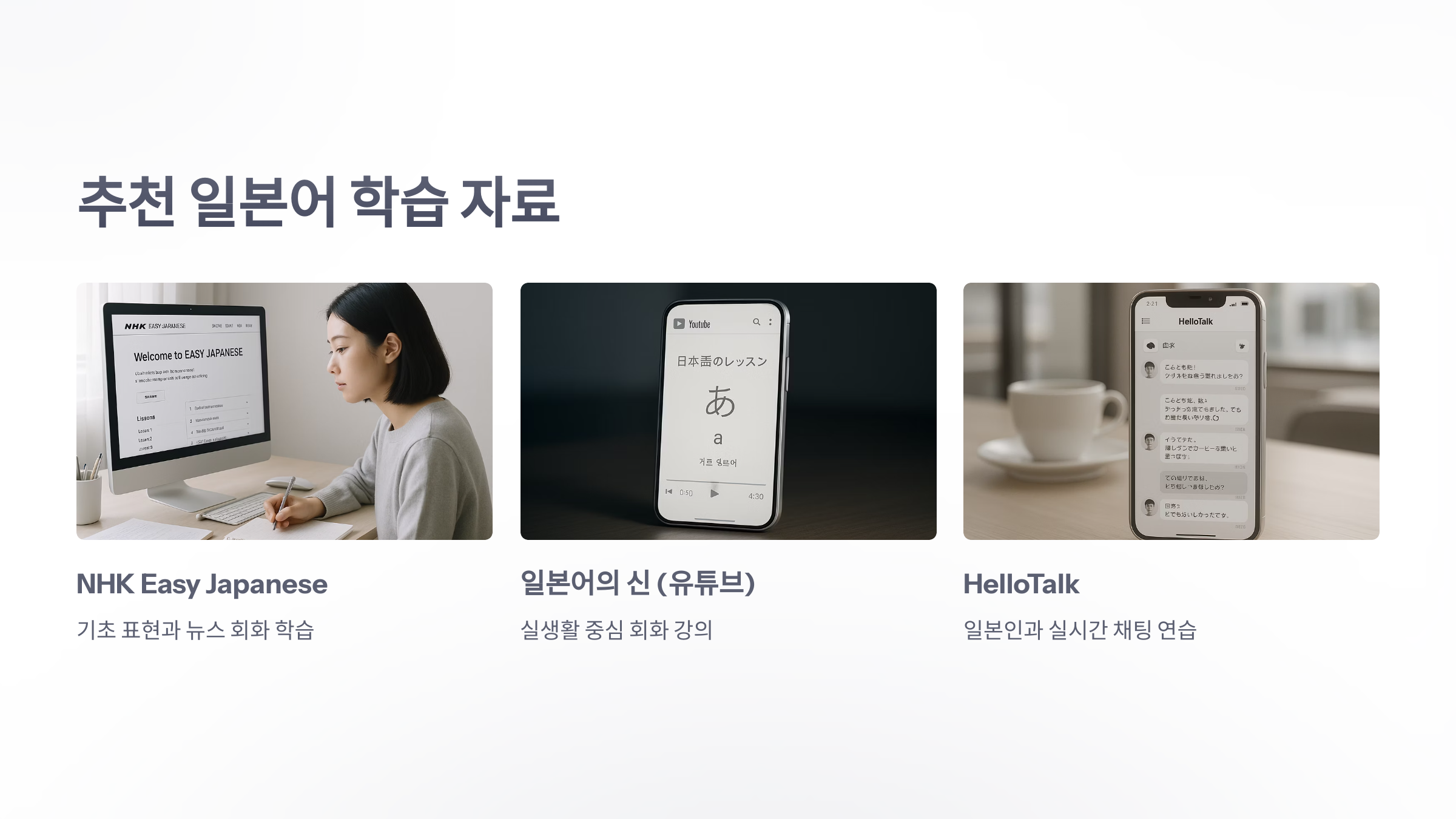 일본어-회화-5
