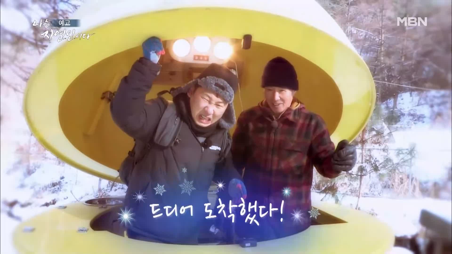 나는 자연인이다 겨울왕국 혹한 자작나무 피톤치드 닭개장 동치미 국수 자연인 김명기 소개 및 이승윤 출연 536회 다시보기