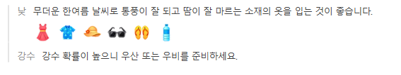 푸꾸옥 7월 날씨 옷차림 추천 여행지