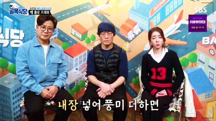 백종원 등촌동 쌀국수집 내장을 넣어 풍미 더하기