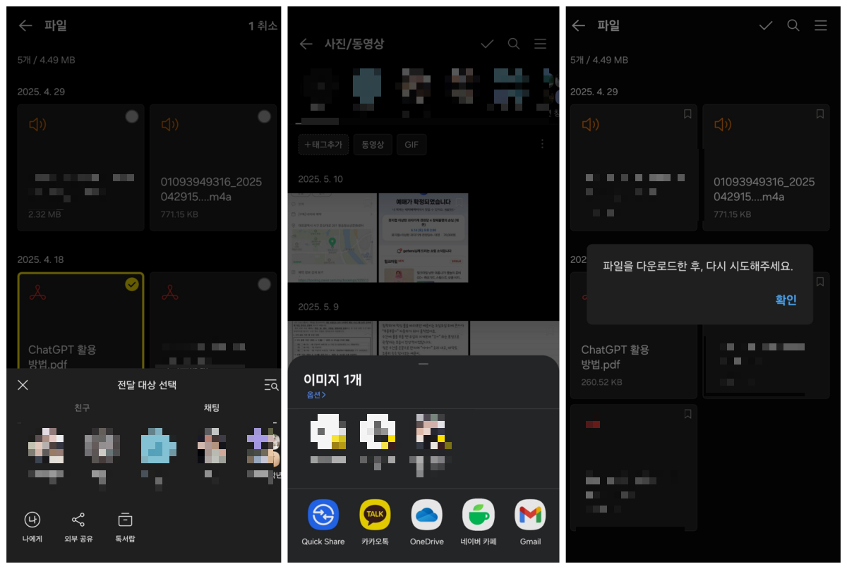 톡서랍-플러스-공유-기능
