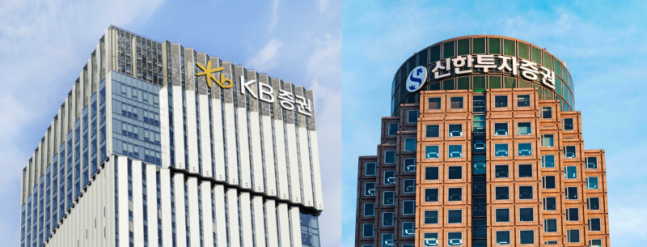 KB증권(왼쪽)과 신한투자증권 본점.