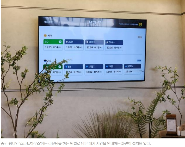 진화하는 골프장...스마트 솔루션 적용...남은 거리도 자동으로