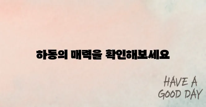 하동 가볼만한곳 TOP10 총정리! 가족·커플 여행지 추천