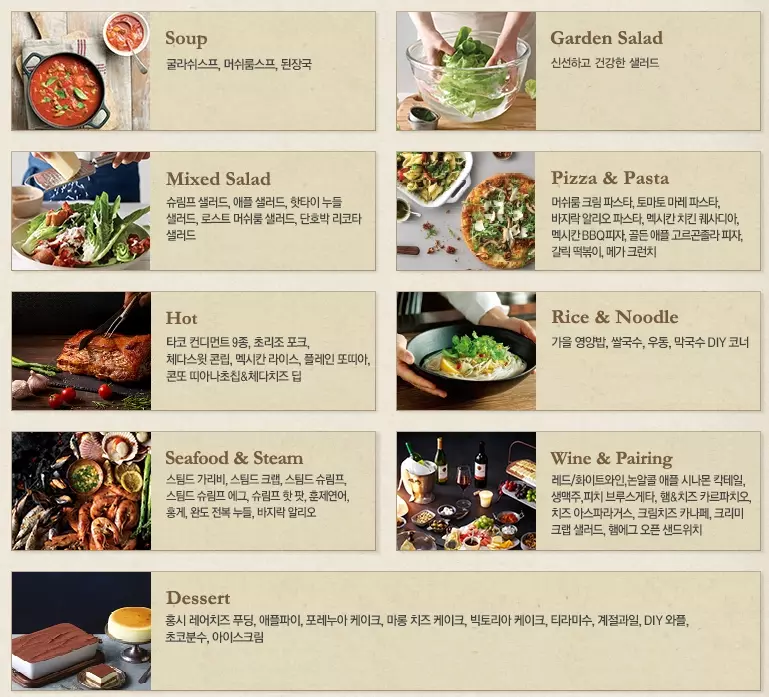 빕스(VIPS)+샐러드바+이용가능+메뉴