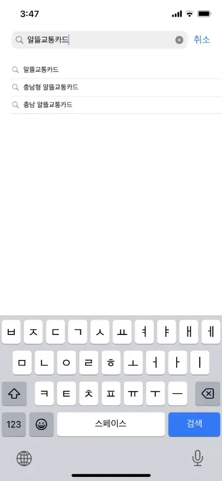 K패스 신청기간 발급방법 주의사항