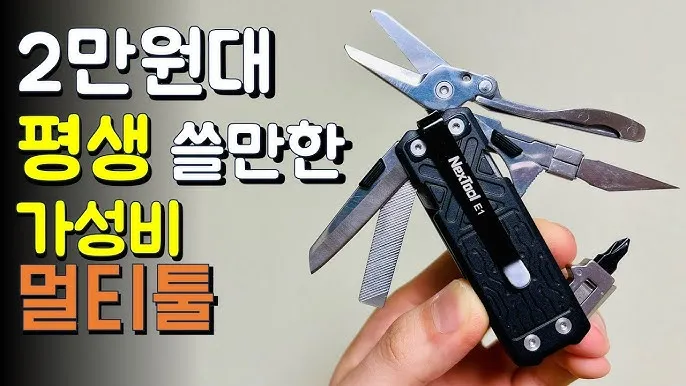 낚시 선물 멀티툴 아이스박스 폴딩체어 물가에서 바로 쓰는 필수 장비 선택_2
