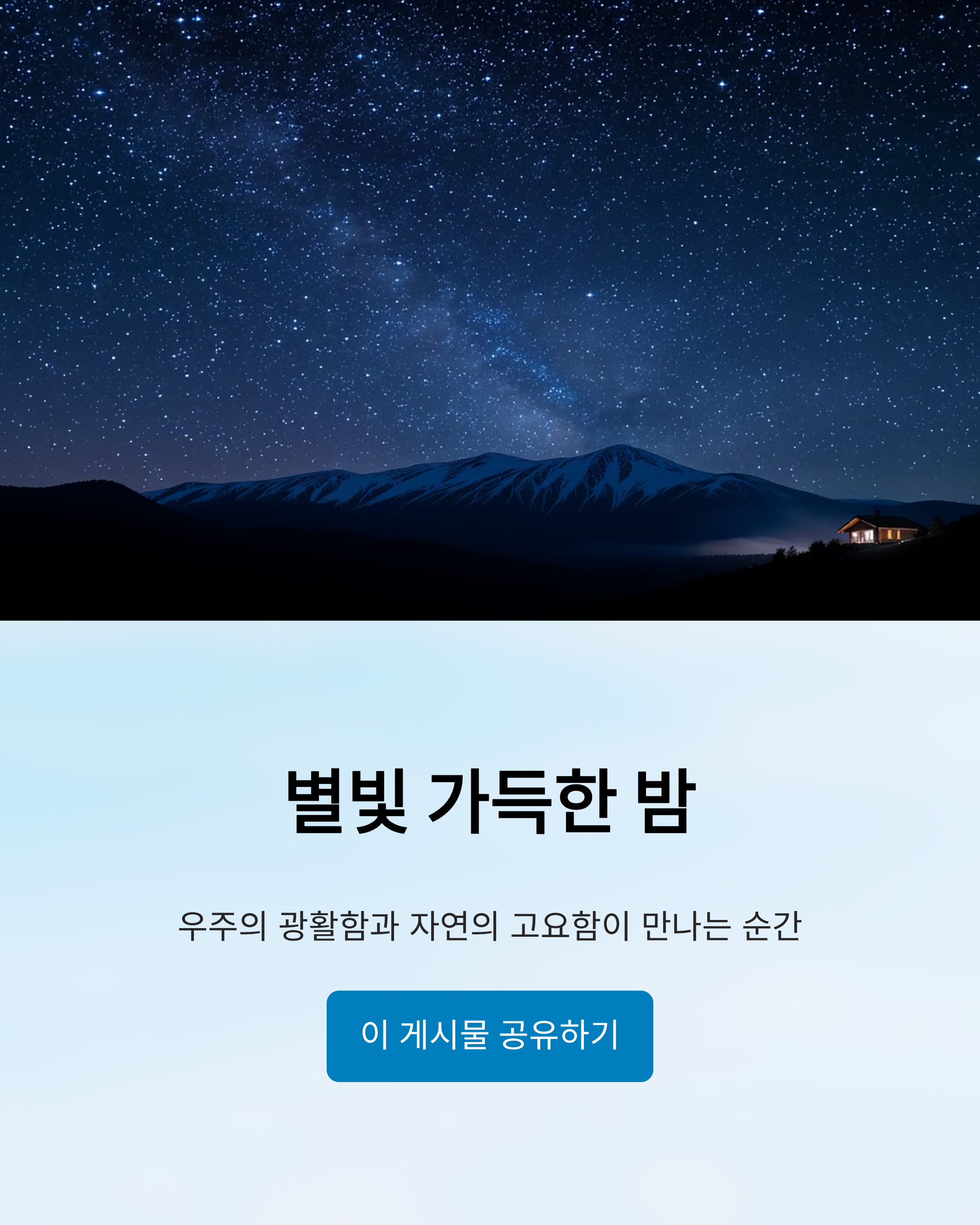 지리산 자연휴양림