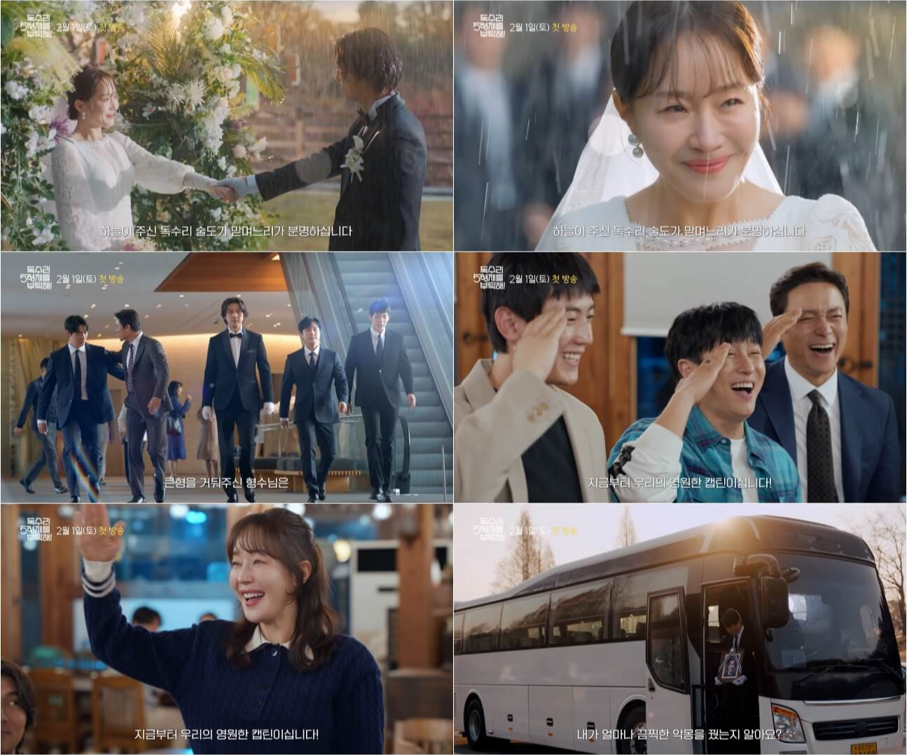 독수리 5형제를 부탁해