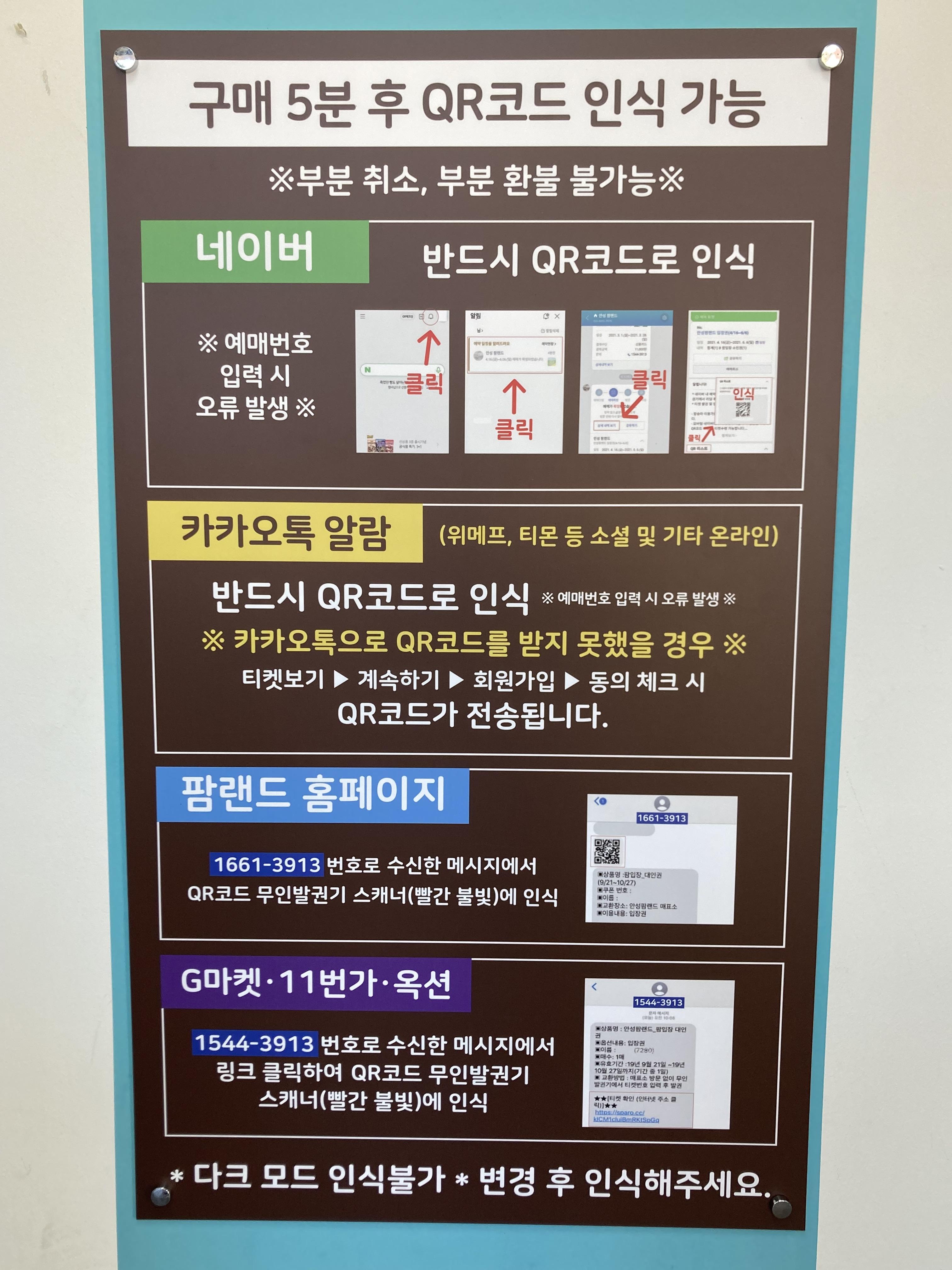 안성팜랜드