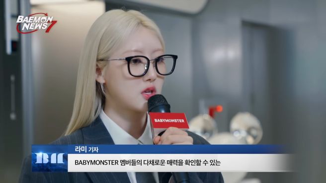 베이비몬스터 라미