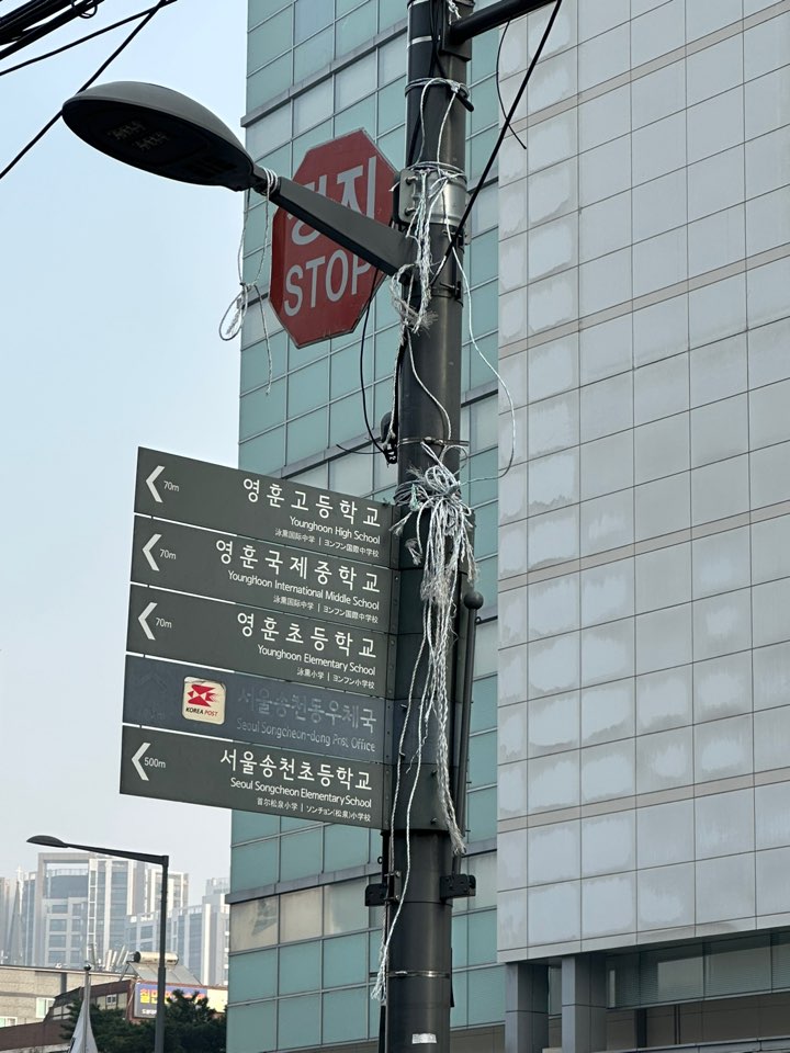 영훈국제중학교1