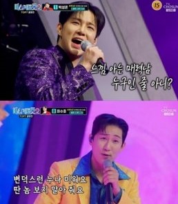 미스터트롯2