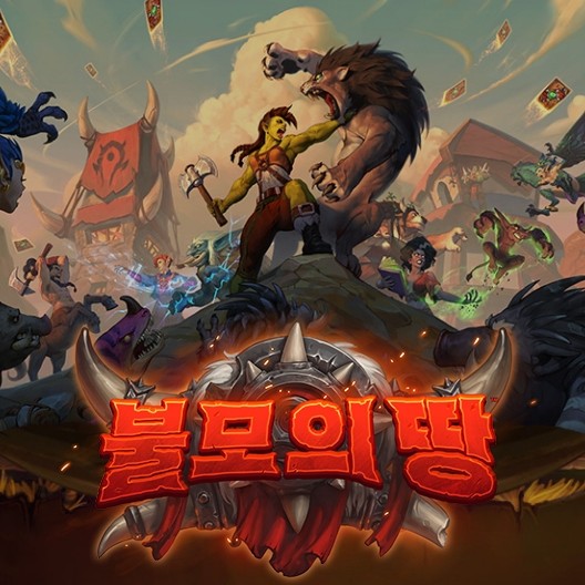 하스스톤 다이아몬드 카드