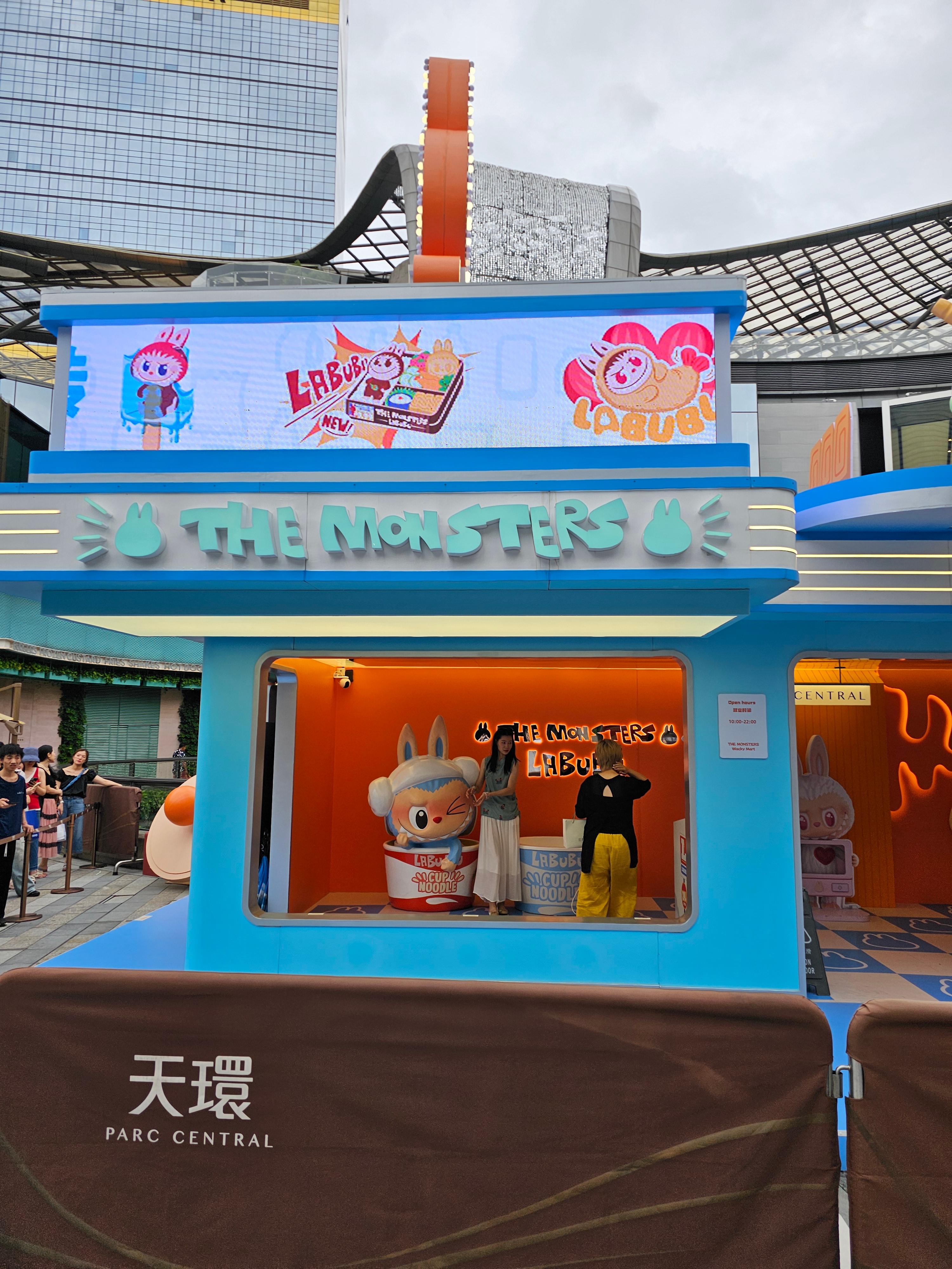 티엔허 팝마트 팝업 라부부