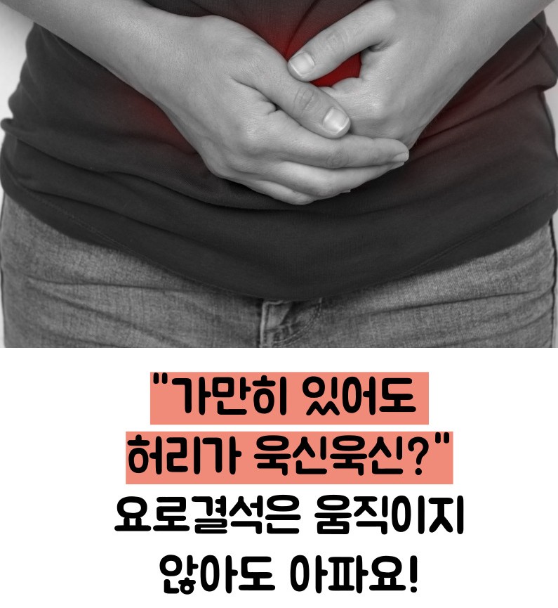 요로결석 증상