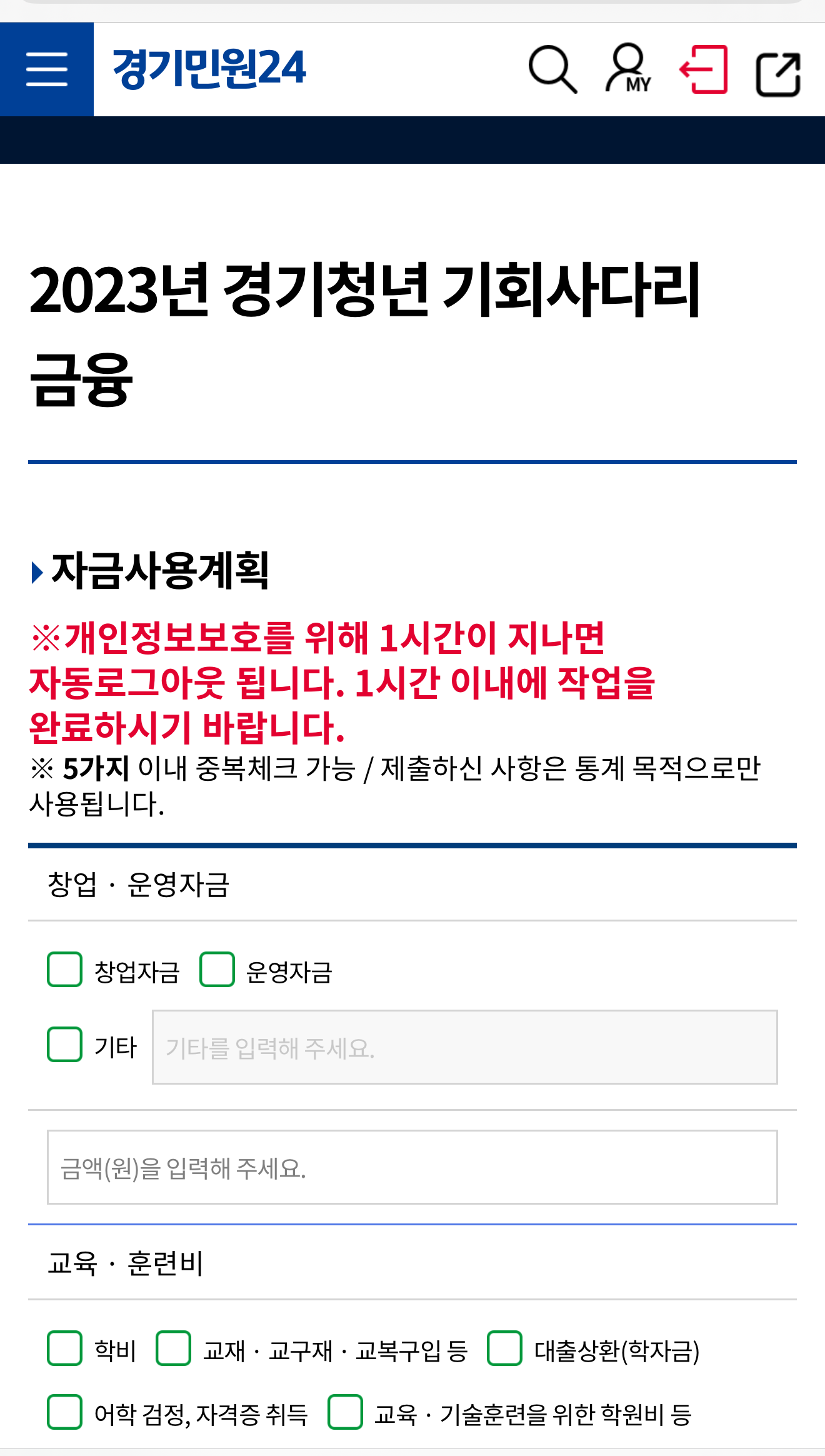신청화면