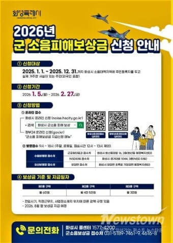 군소음 피해보상금